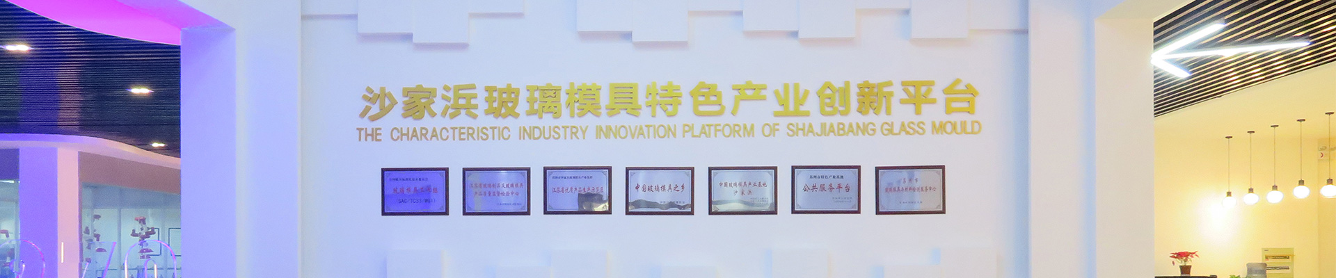 創(chuàng)新中心