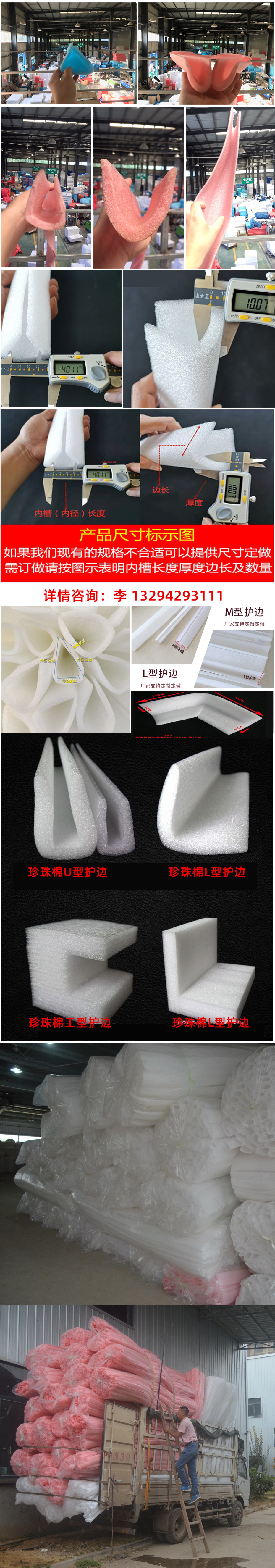 珍珠棉