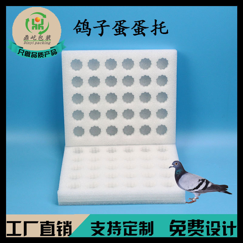 33鴿子蛋托