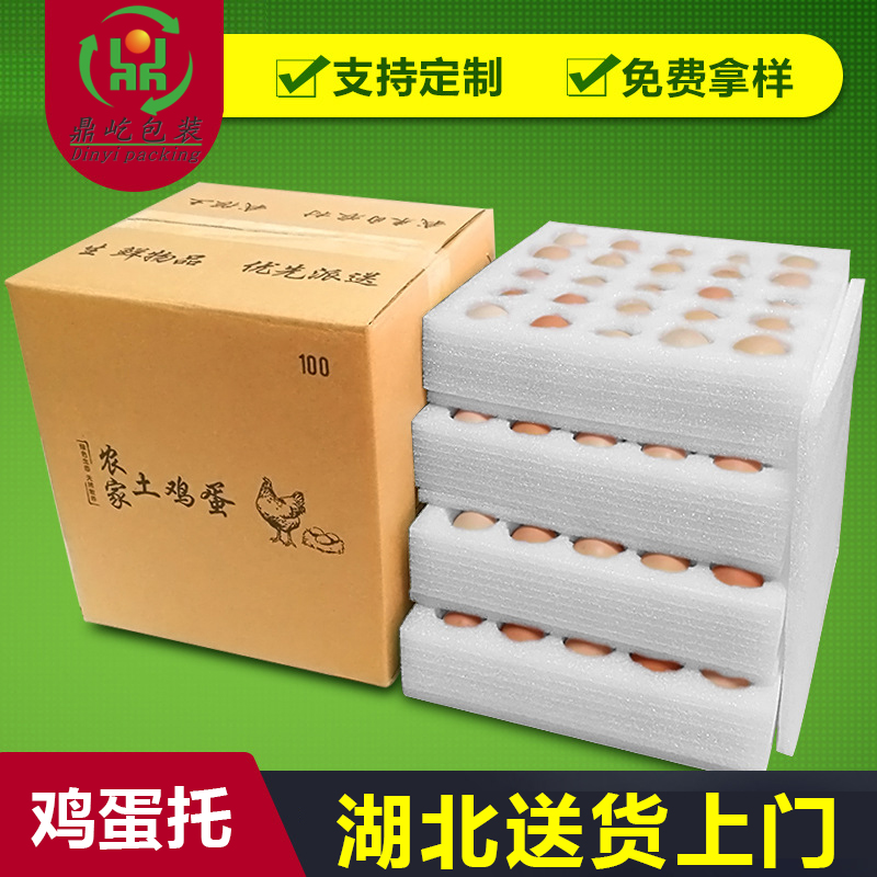 11雞蛋托