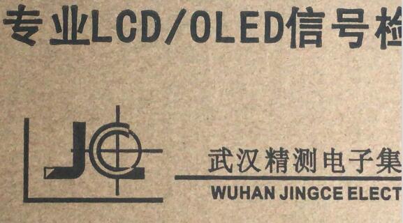 武漢精測電子