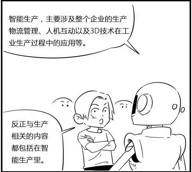 一組漫畫理解工業(yè)4.0，深圳壓鑄公司要重視